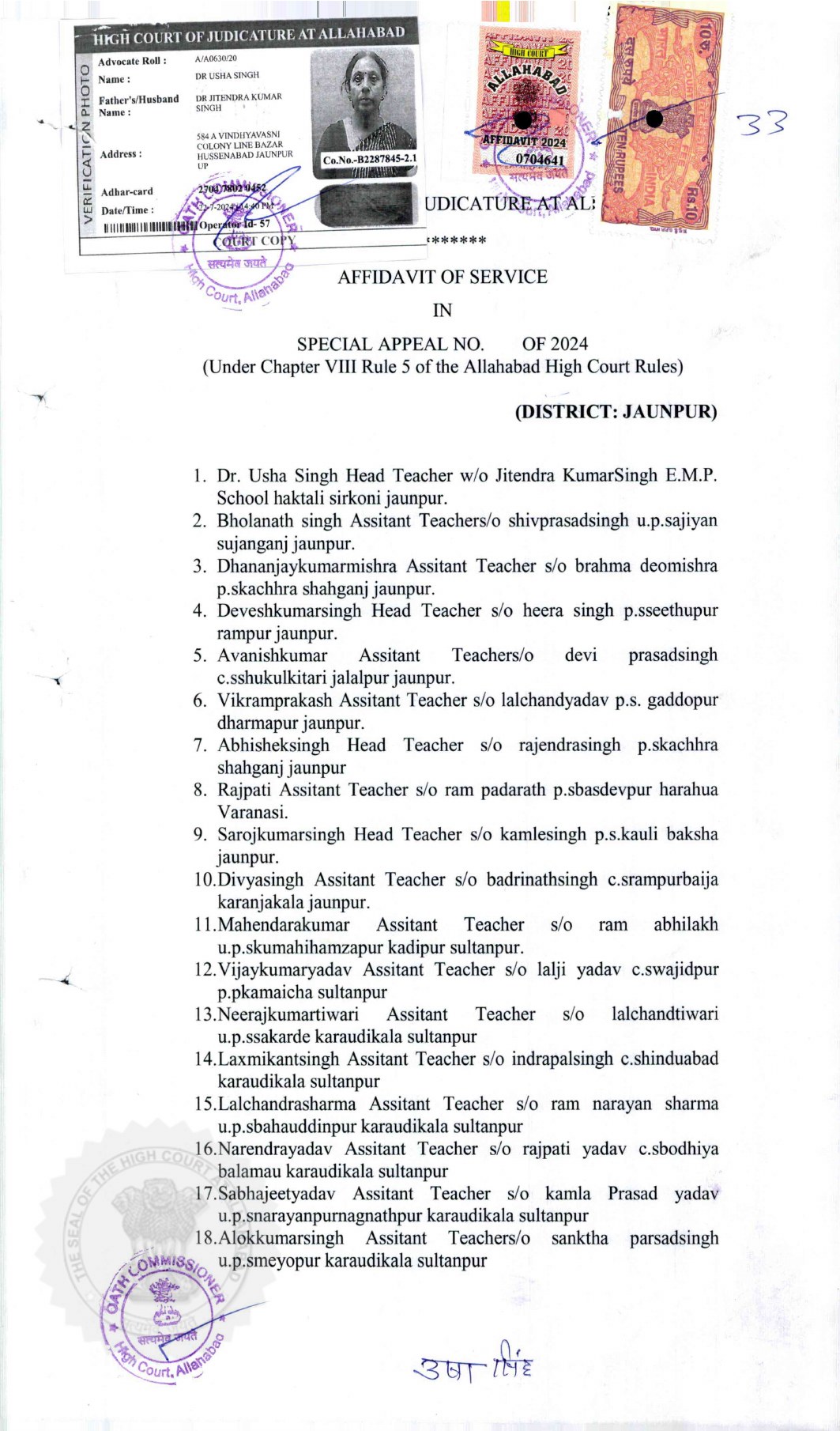 Current scanned case-file page